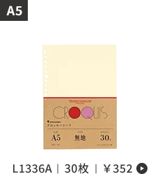 クロッキーリーフ A5