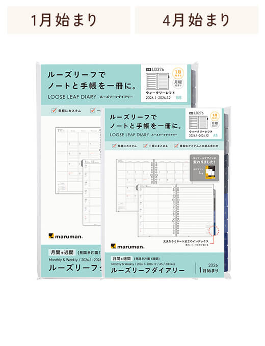 月間＋週間バーチカル 製品画像