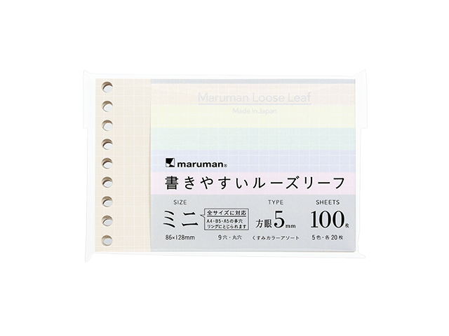 マルマン 書きやすいルーズリーフミニ くすみカラー 製品画像