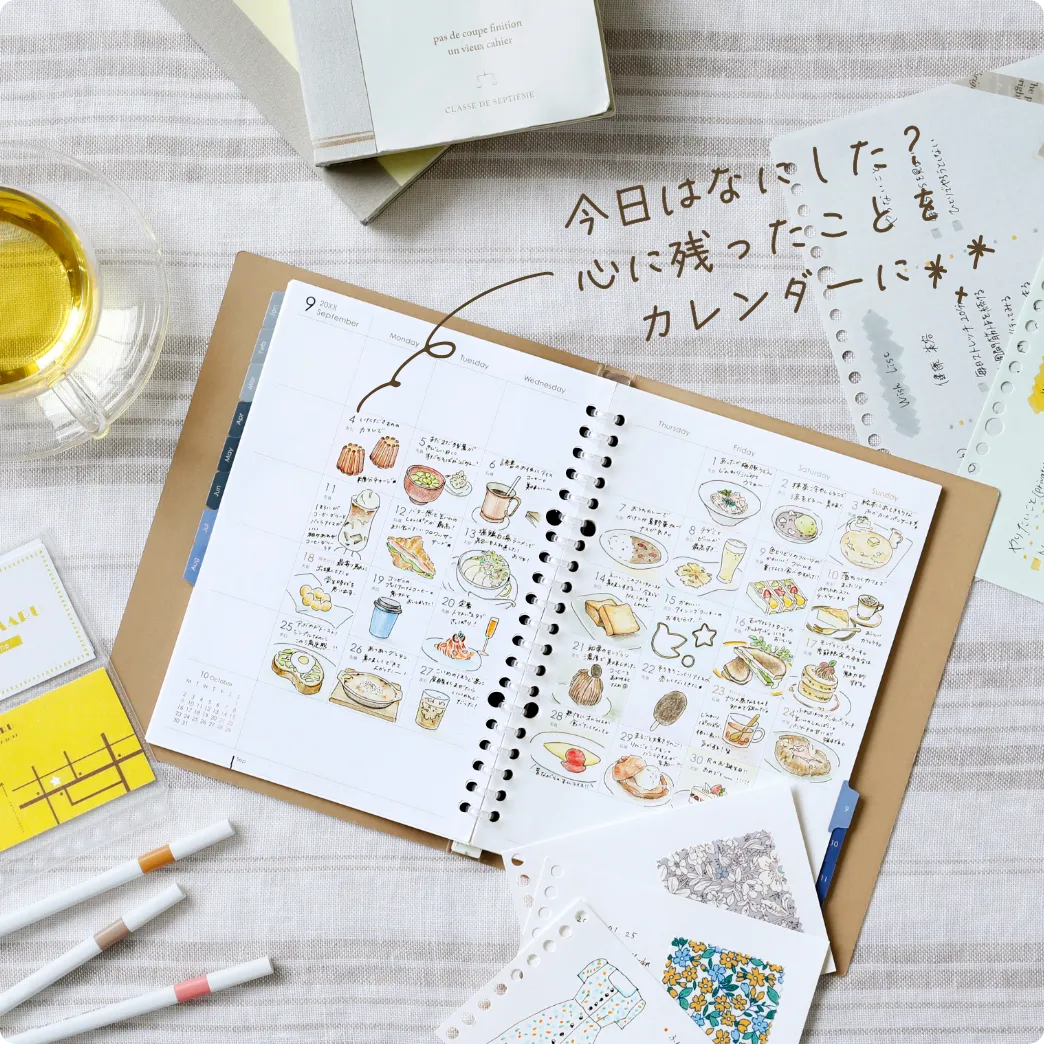 今日はなにした?心に残ったことをカレンダーに