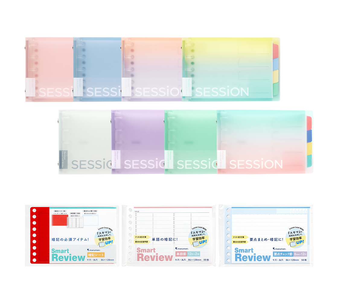 SESSiON セッション バインダー A4 / B5サイズ