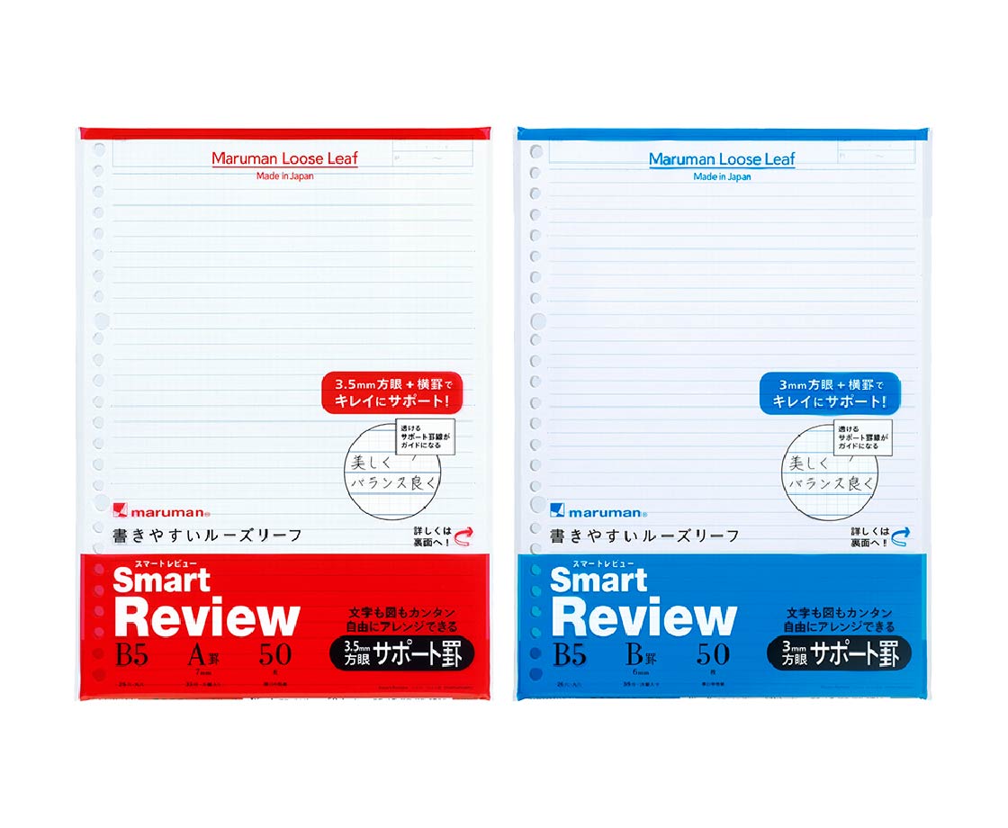 Smart Review スマートレビュー サポート罫