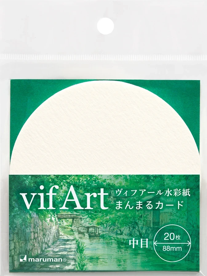 ヴィフアール水彩紙 まんまるカード 中目