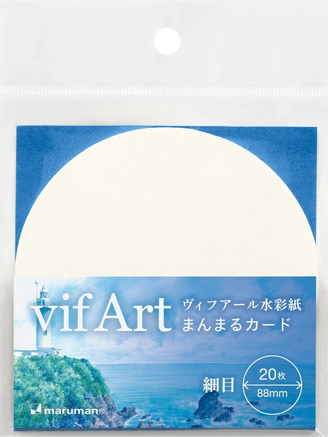 ヴィフアール水彩紙 まんまるカード 細目