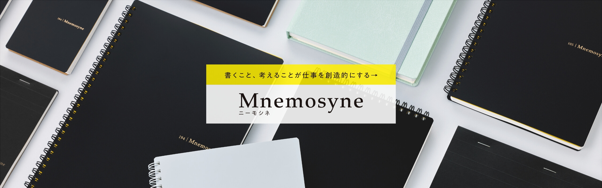 ニーモシネ