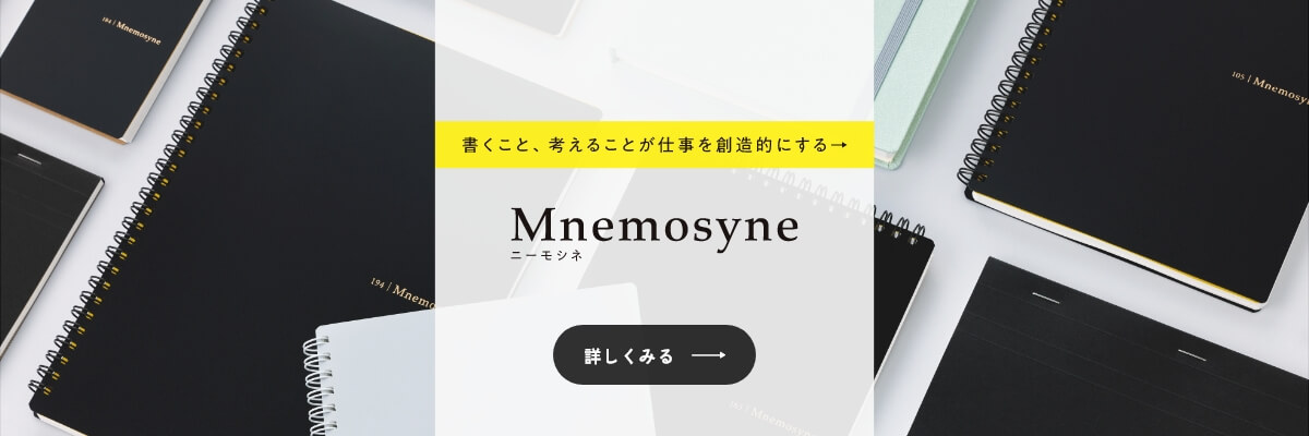 特設サイト｜ニーモシネ