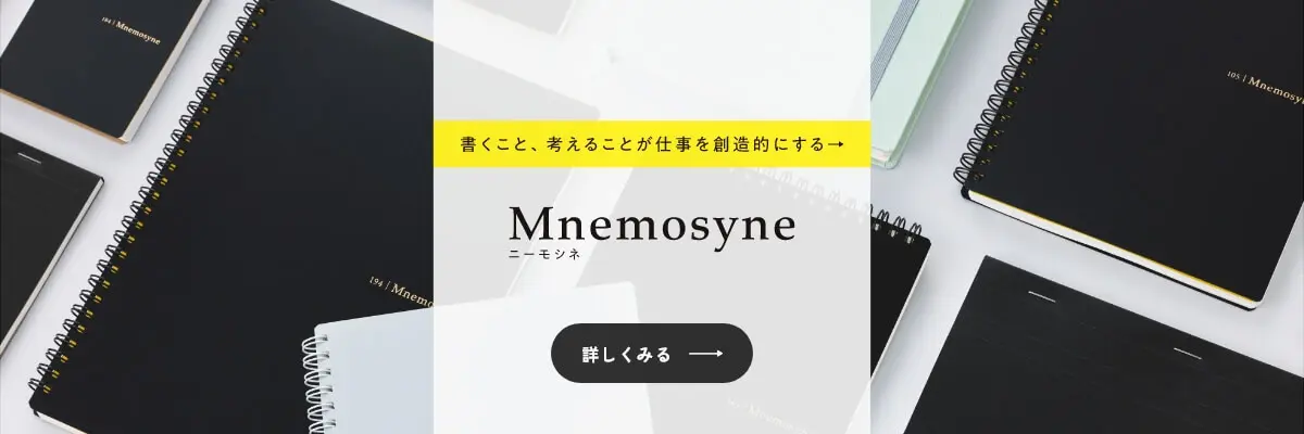 ニーモシネ