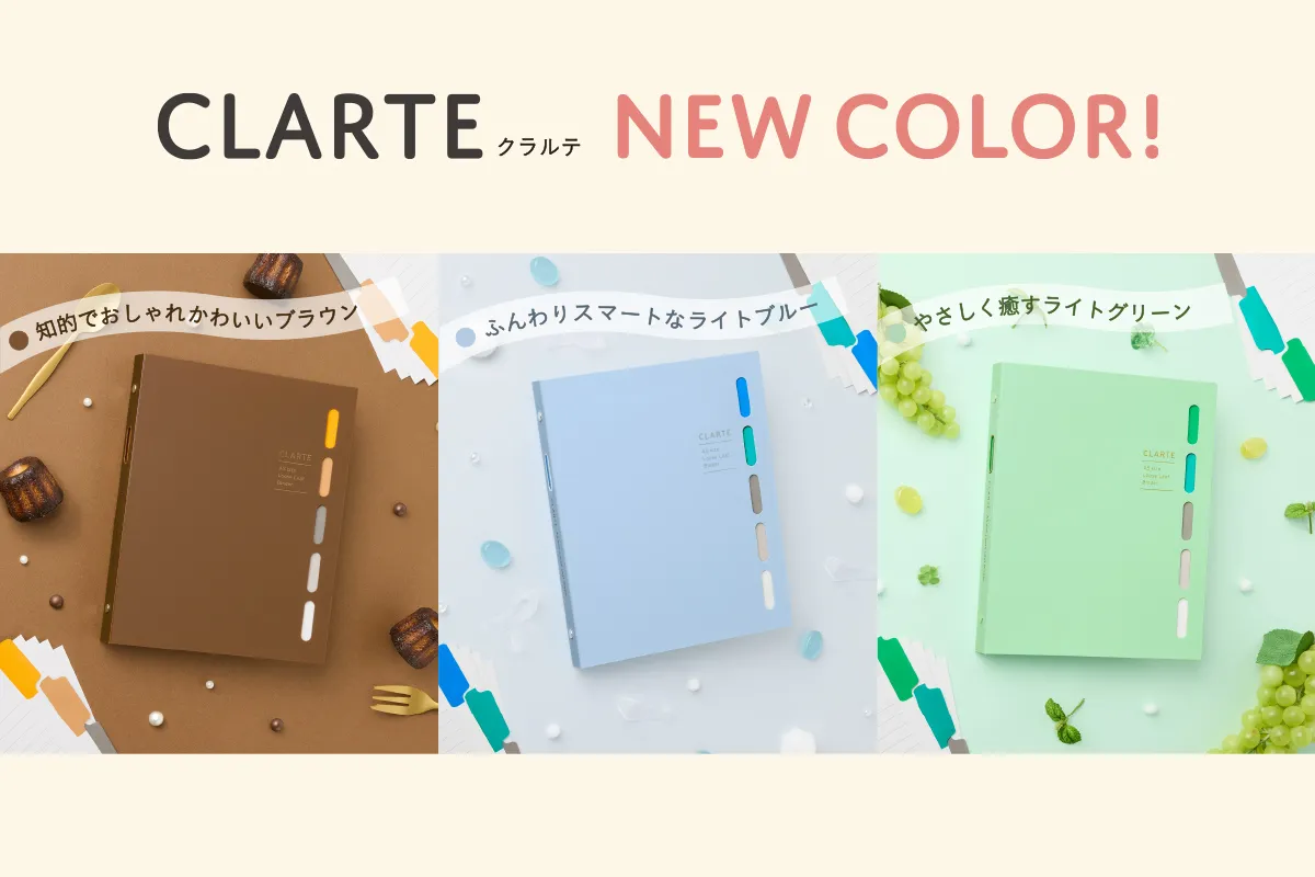 イメージ｜『CLARTE(クラルテ)』から待望の新色が登場！