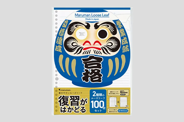 イメージ｜合格祈願！復習がはかどるリーフセット　6mm罫