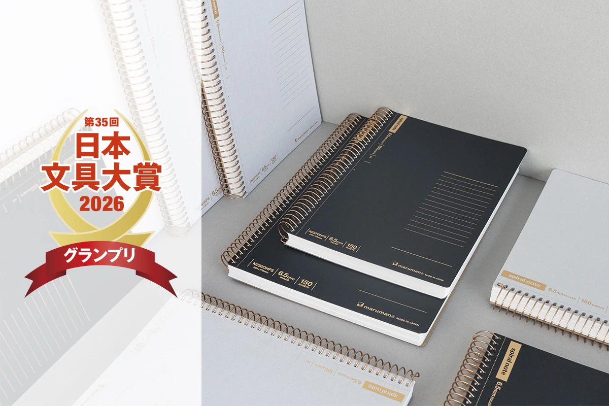 第35回 日本文具大賞 グランプリ受賞「spiral note BASIC（スパイラルノート ベーシック）」