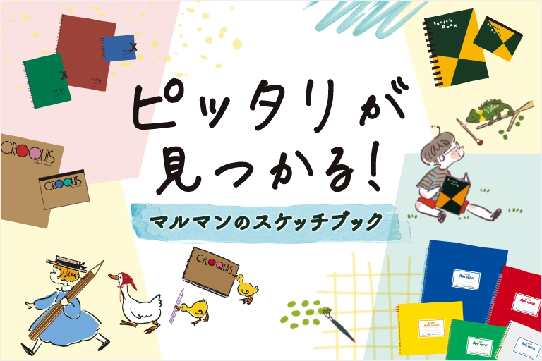 イメージ｜ピッタリが見つかる！