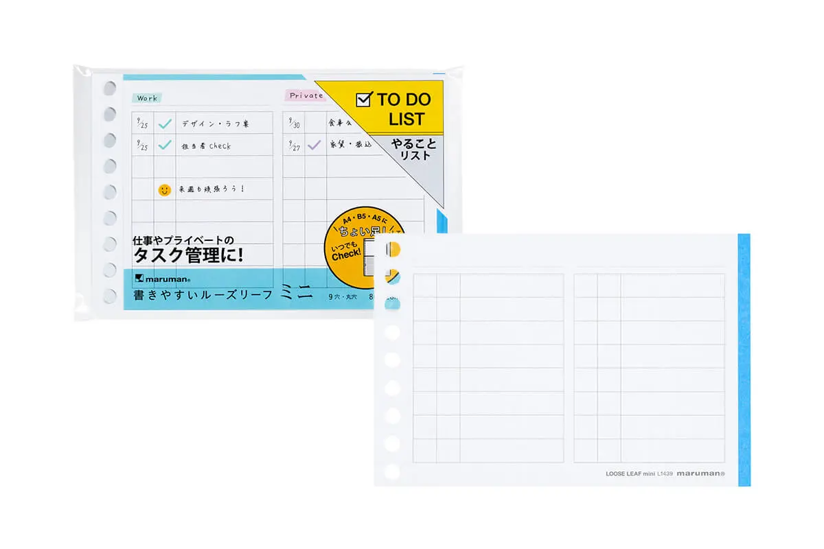 ルーズリーフミニTODOリスト
