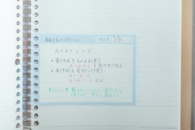 ちょい足しメモ