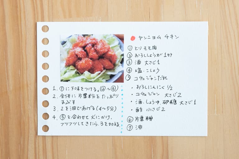 レシピ本