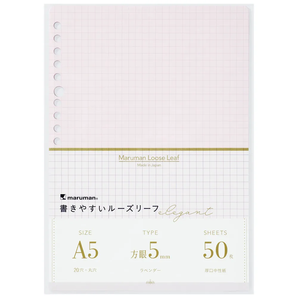 書きやすいルーズリーフ　エレガント　ラベンダー　5mm方眼罫　＜A5＞