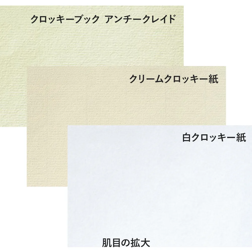 書きやすいルーズリーフミニ　クロッキーアソート　2026年限定版