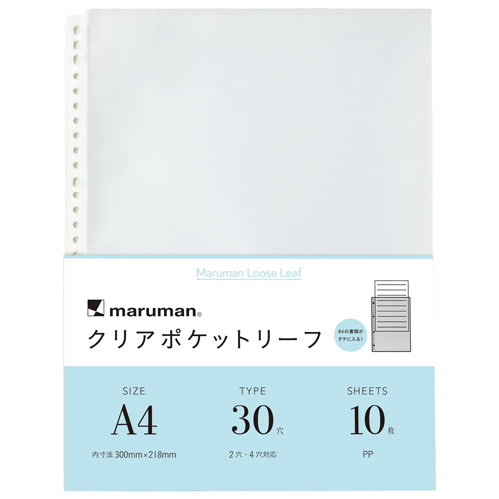 クリアポケットリーフ　＜A4＞
