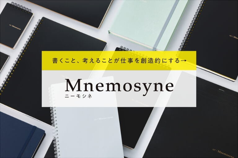 ニーモシネ